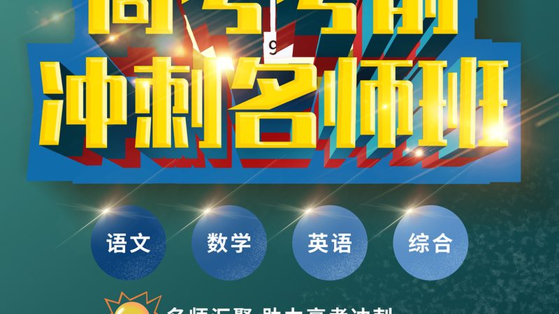 教师资格证培训真题库，如何挑选最全的？**