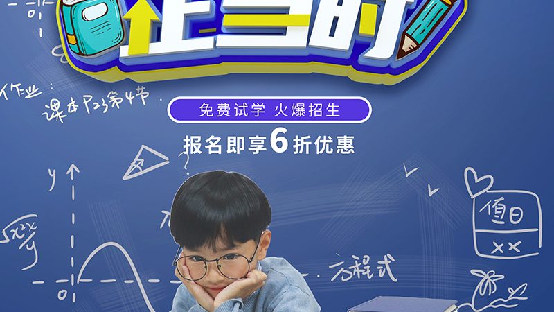 学历提升机构如何选择？揭秘关键指标与避坑指南