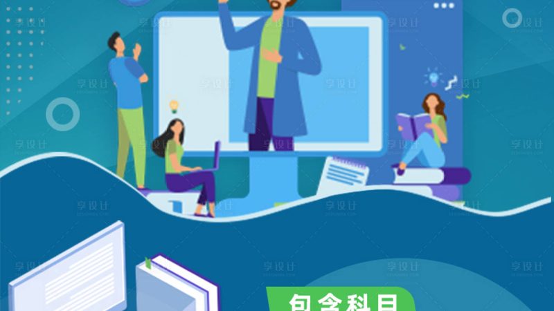 考研在线课程怎么选机构